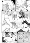それいけ！退魔師〜少女に憑いた淫魔を祓え！！〜試し読み6ページ