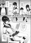 Melty Love試し読み3ページ