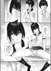 Melty Love試し読み4ページ