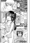 オトコノコ家事代行サービス＋α試し読み1ページ