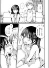 オトコノコ家事代行サービス＋α試し読み3ページ