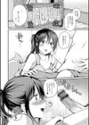 オトコノコ家事代行サービス＋α試し読み4ページ