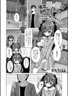 家出男の娘はお礼がしたい。試し読み1ページ