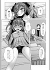 家出男の娘はお礼がしたい。試し読み3ページ