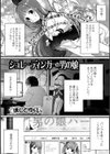 シュレーディンガーの男の娘試し読み1ページ