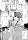 シュレーディンガーの男の娘試し読み2ページ