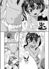 夏はアツいぞ恋の季節試し読み2ページ