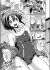スクール水着に溺れましょ試し読み1ページ