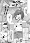 海の家でのエトセトラ試し読み1ページ