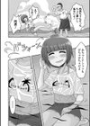 海の家でのエトセトラ試し読み4ページ