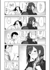Secret After work.試し読み5ページ