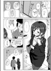 Secret After work.試し読み6ページ