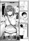 Secret After work.試し読み7ページ