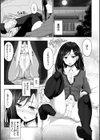 Secret After work.試し読み11ページ