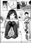 Secret After work.試し読み12ページ