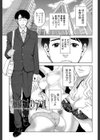 誘惑オフィス【1話立ち読み付き】試し読み7ページ