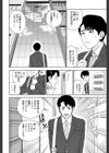 誘惑オフィス【1話立ち読み付き】試し読み8ページ