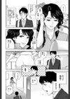 誘惑オフィス【1話立ち読み付き】試し読み10ページ