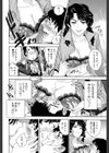 誘惑オフィス【1話立ち読み付き】試し読み14ページ