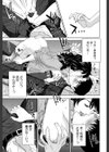 誘惑オフィス【1話立ち読み付き】試し読み15ページ