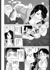 誘惑オフィス【1話立ち読み付き】試し読み16ページ