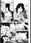 誘惑オフィス【1話立ち読み付き】試し読み17ページ