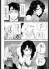 誘惑オフィス【1話立ち読み付き】試し読み22ページ
