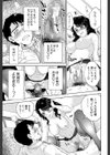 誘惑オフィス【1話立ち読み付き】試し読み25ページ