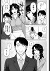 誘惑オフィス【1話立ち読み付き】試し読み35ページ