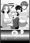 誘惑オフィス【1話立ち読み付き】試し読み36ページ
