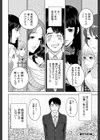 誘惑オフィス【1話立ち読み付き】試し読み38ページ