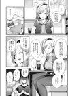 ヤンキーメイドの躾け方試し読み2ページ