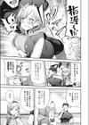 ヤンキーメイドの躾け方試し読み3ページ