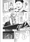 ヤンキーメイドの躾け方試し読み4ページ