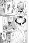 ヤンキーメイドの躾け方試し読み5ページ