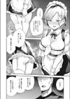 ヤンキーメイドの躾け方試し読み6ページ