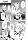 ヤンキーメイドの躾け方試し読み7ページ