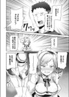 ヤンキーメイドの躾け方試し読み8ページ