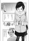 そばに痛いぜ試し読み1ページ