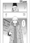 そばに痛いぜ試し読み2ページ