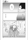 そばに痛いぜ試し読み3ページ