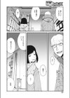 そばに痛いぜ試し読み4ページ