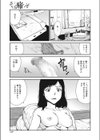 そばに痛いぜ試し読み5ページ