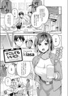 ナニしてもいいヒト試し読み1ページ