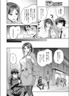 ナニしてもいいヒト試し読み2ページ