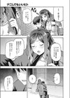 ナニしてもいいヒト試し読み3ページ
