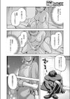 ナニしてもいいヒト試し読み4ページ