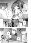 ナニしてもいいヒト試し読み5ページ