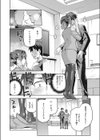 ナニしてもいいヒト試し読み6ページ