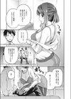 ナニしてもいいヒト試し読み7ページ